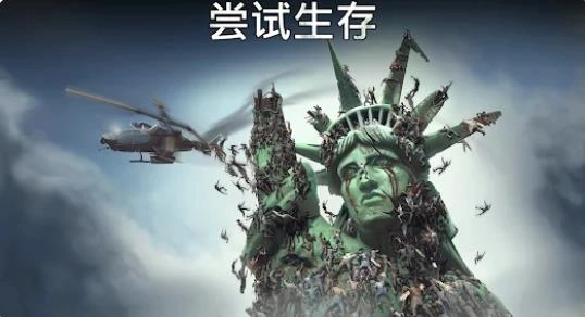 让我们生存僵尸启示录