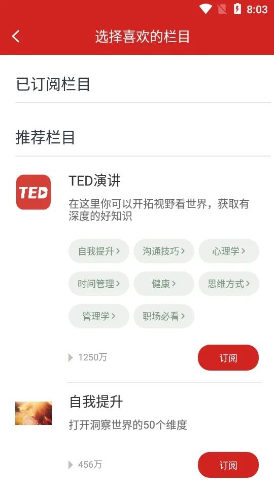 英语演讲2026  手机版