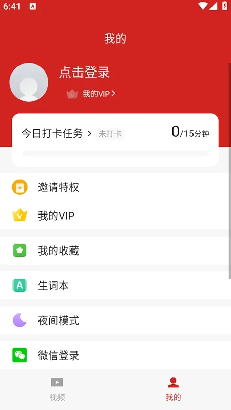 英语演讲2026  手机版