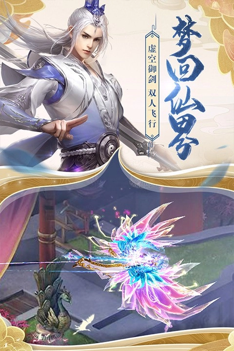 天缘传说免费版