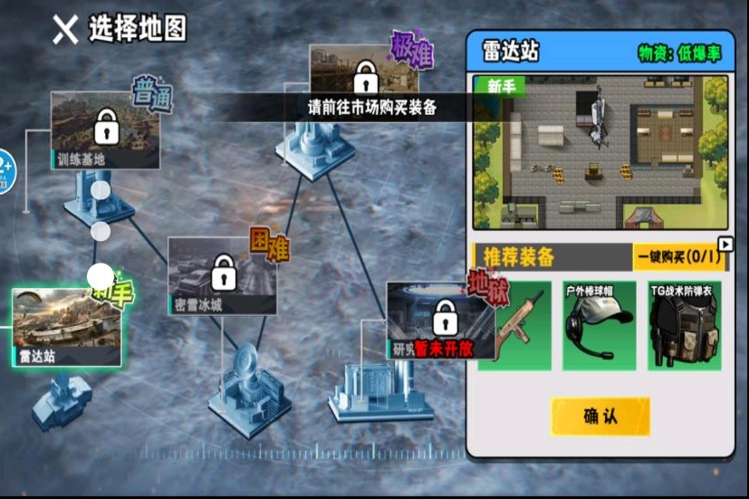 校园摸金黑夜版图2