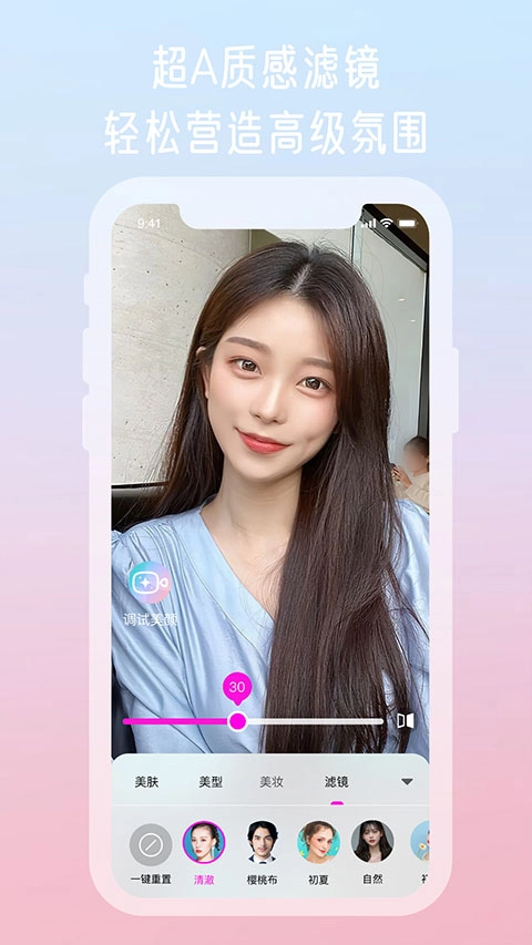 微信视频美颜大师图4