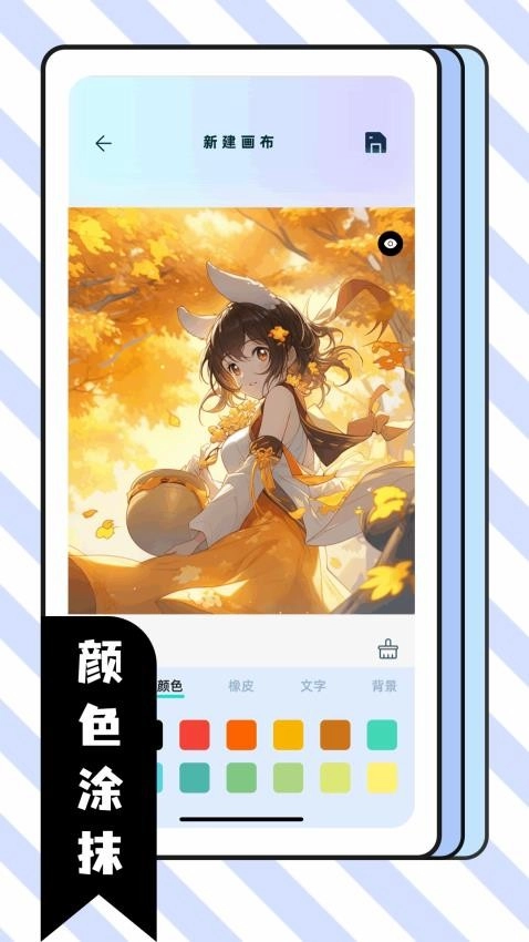 比斯漫画板手机版图1