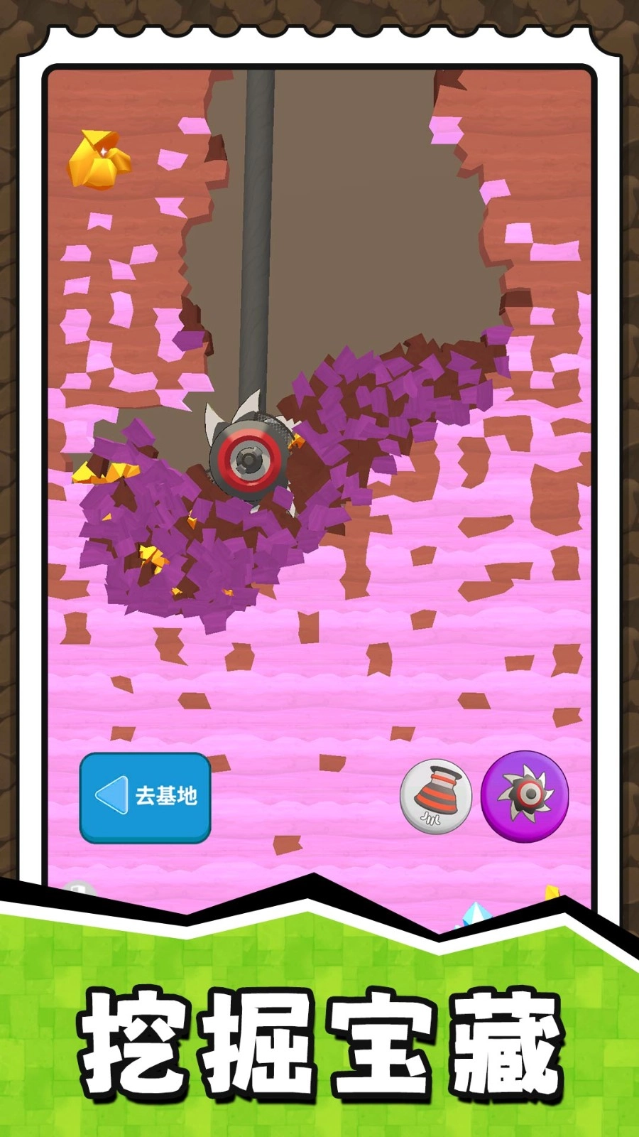挖掘奇缘探险家游戏图1