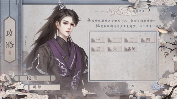 女帝本传橙光游戏图2