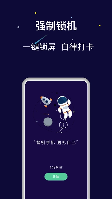 禅定空间App截图4
