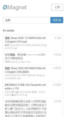 無(wú)極磁力截圖2