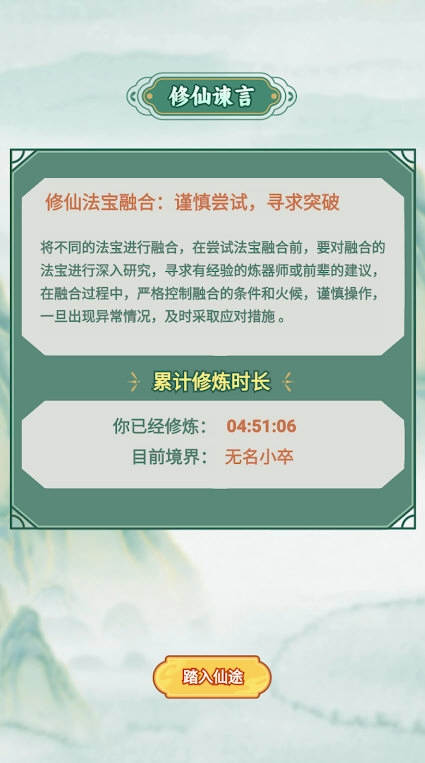 我的飞剑会拐弯图1