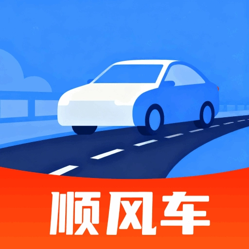 123快拼顺风车 V1.0.0