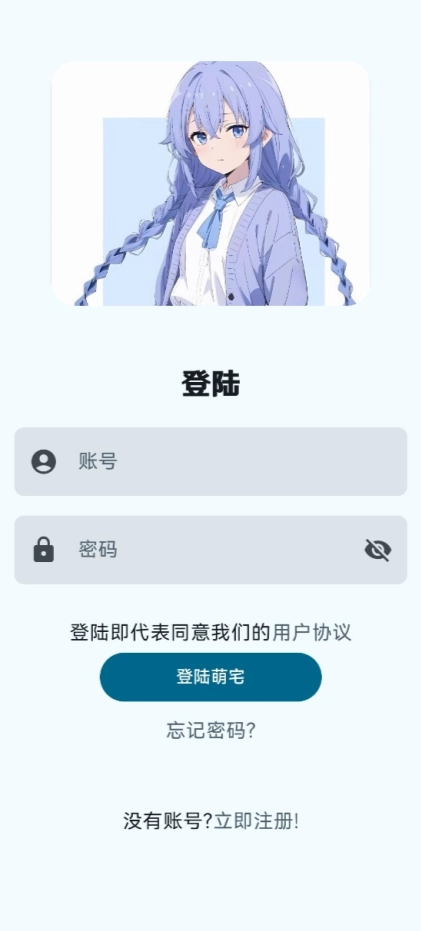 萌宅社区手机版图1