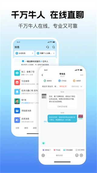 吉工家2026最新版3