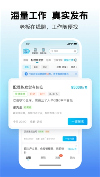 吉工家2026最新版1