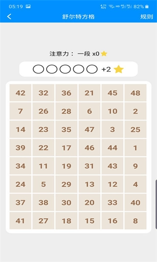 掌上记忆力训练图2