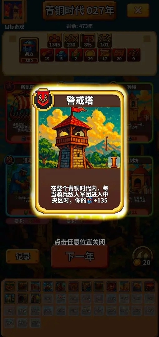 极极极简文明图4