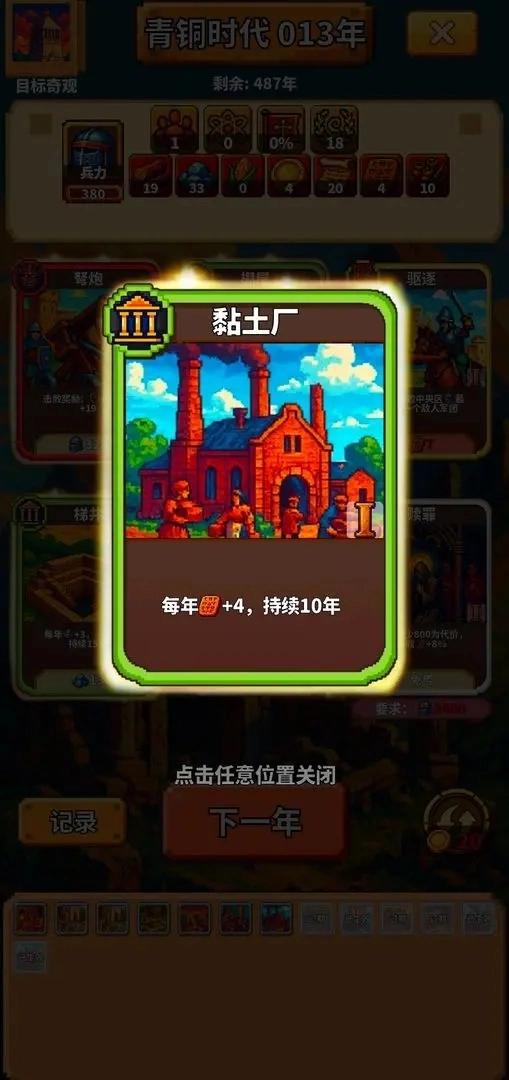 极极极简文明图3