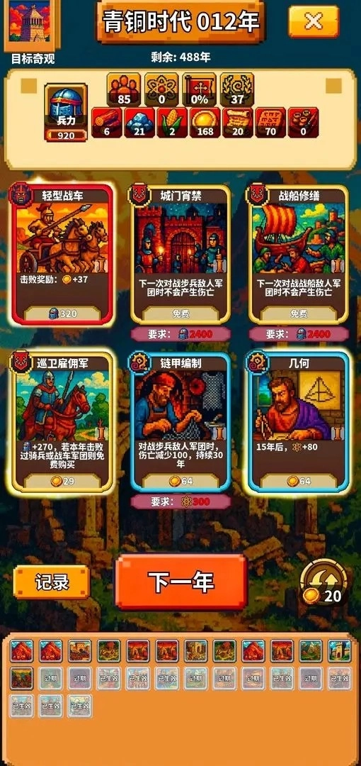 极极极简文明图1