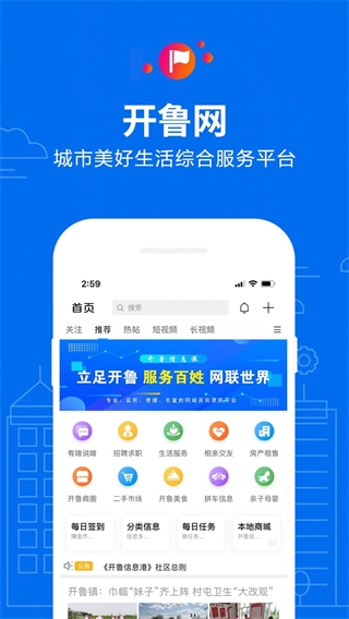 开鲁信息港图4