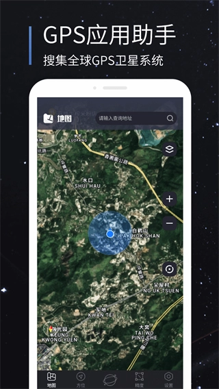 联星北斗助手(3)
