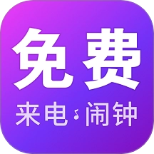 免费铃声海量手机版
