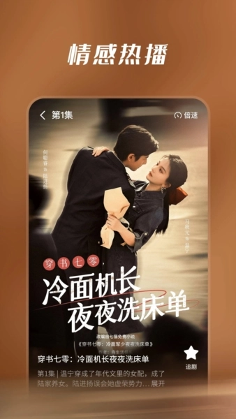 七猫短剧赚钱软件