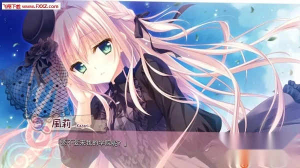 少女领域(女子校园游戏)  安卓版1