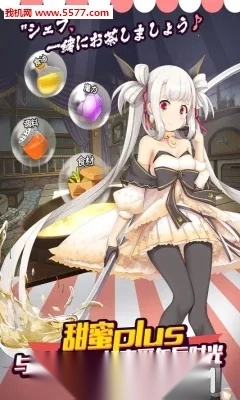 料理次元(美食养成游戏) 安卓版图1