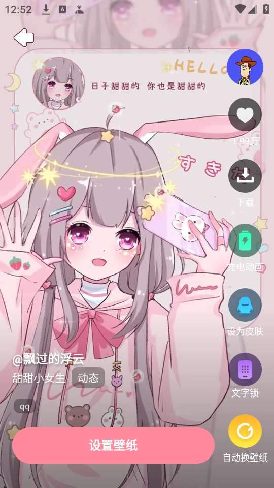 白桃壁纸绿色版图2