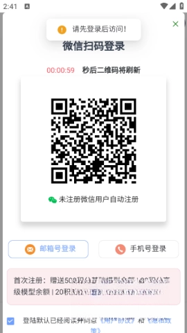 IMYAI智能助手截圖0