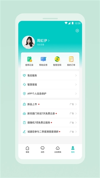 360云智连图3