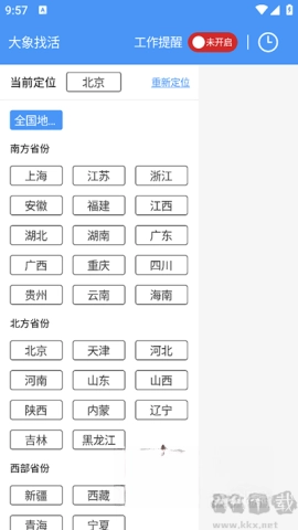 大象找活图3