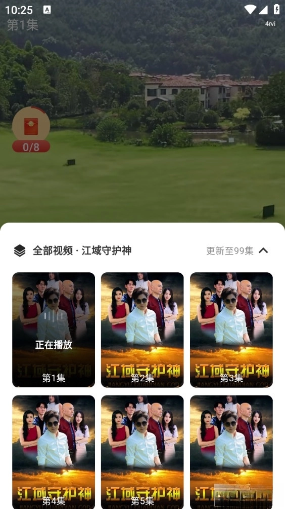 红花免费短剧图3