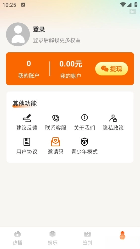 红花免费短剧图5