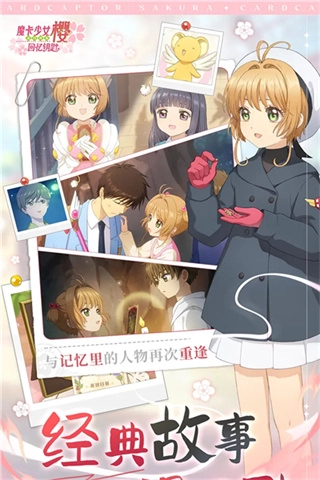 魔卡少女樱回忆钥匙全套衣服图2