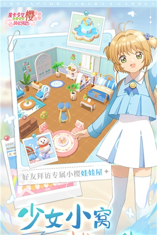 魔卡少女樱回忆钥匙全套衣服图1