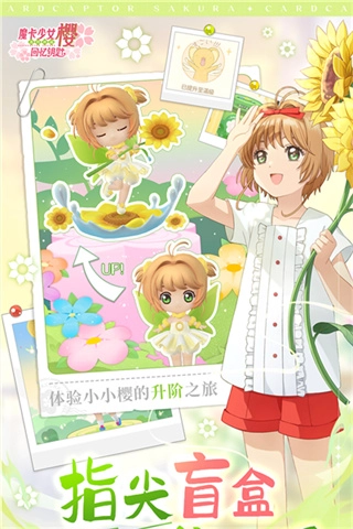 魔卡少女樱回忆钥匙全套衣服图4