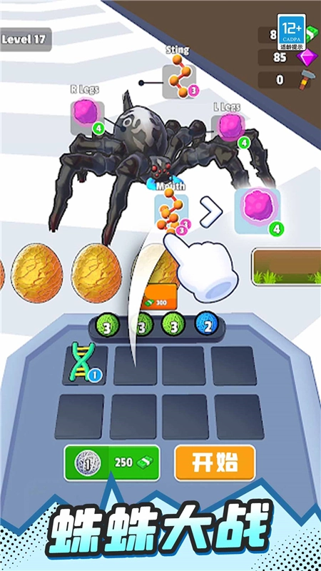 冲鸭蛛蛛侠手机版图1