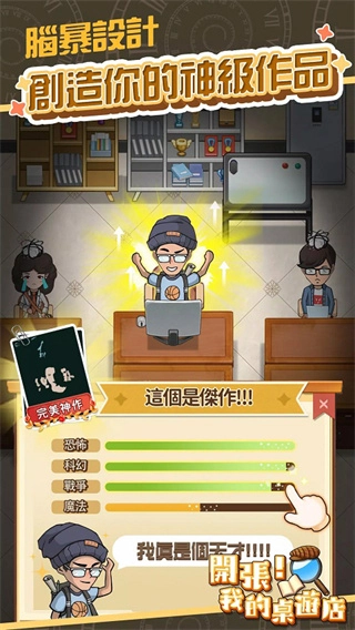 开张我的桌游店安卓版图2