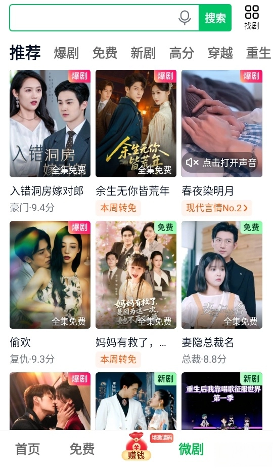 爱奇艺极速版(3)