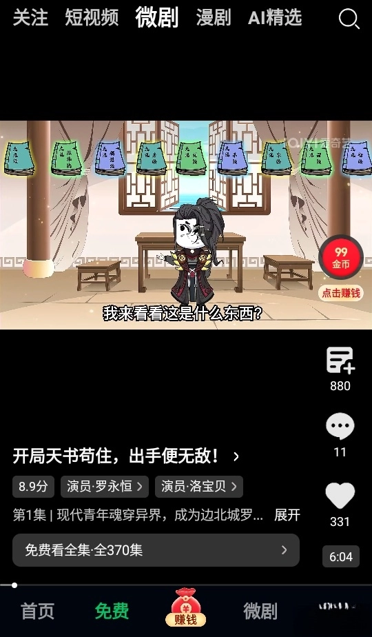 爱奇艺极速版(4)