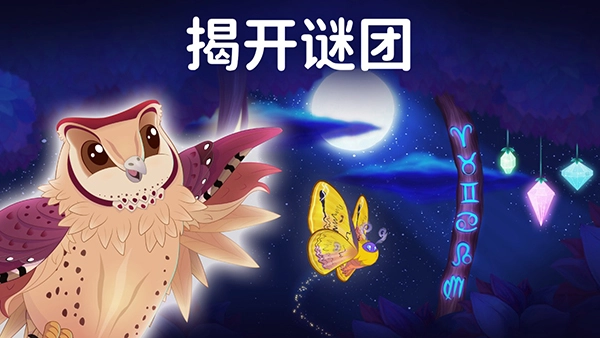 彩翼之星夜图1
