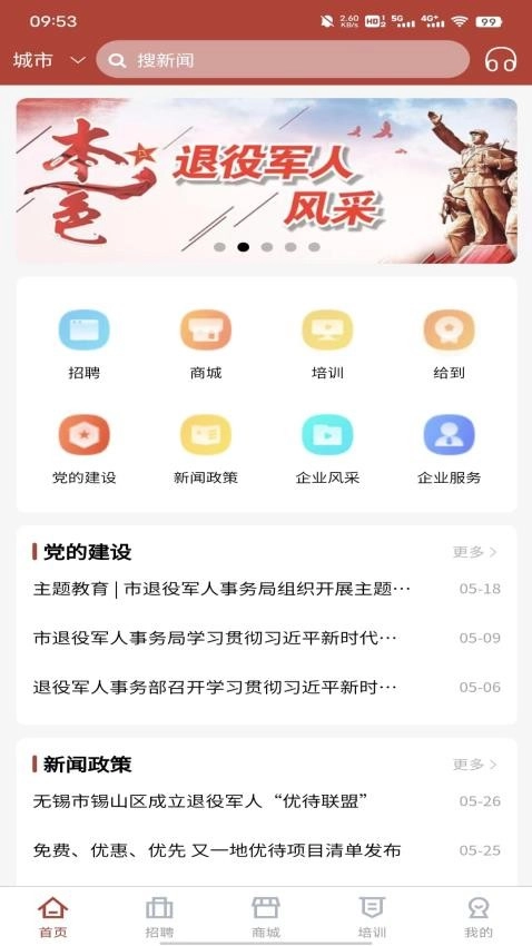 戎易最新版图2