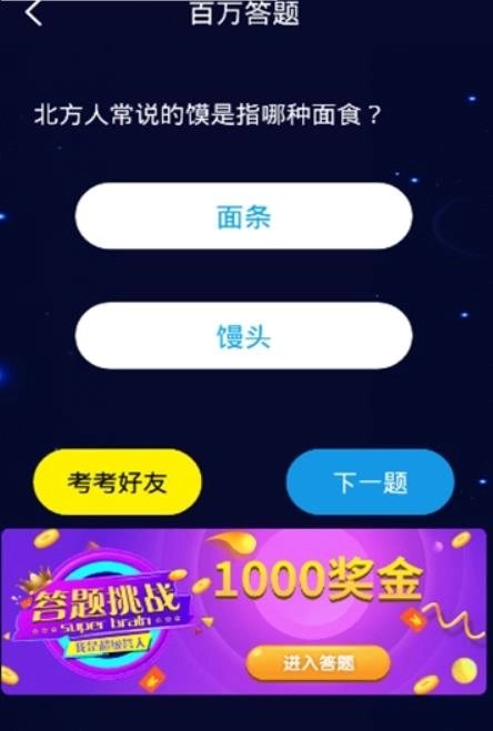 解題大師游戲截圖3