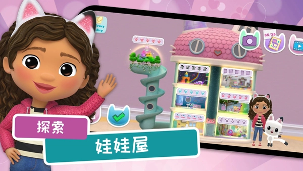 盖比的娃娃屋图5