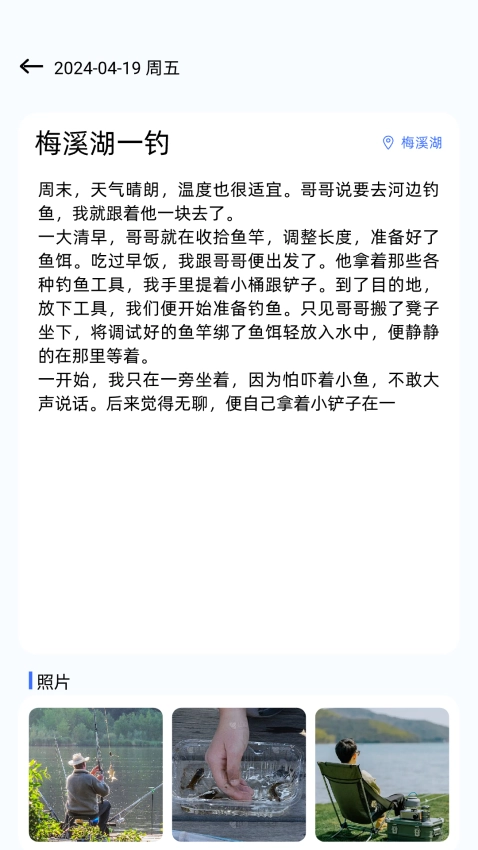欢乐钓鱼大师最新版图1
