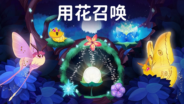 彩翼之星夜图2