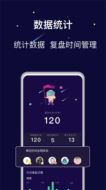 禅定空间App截图3