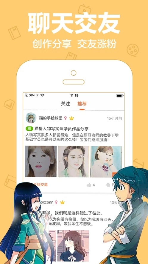 可乐漫画免费 图1