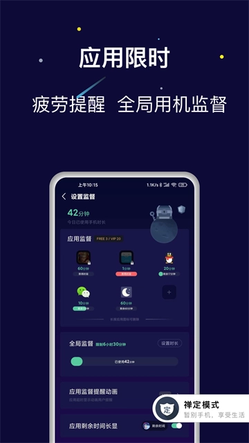禅定空间App截图2