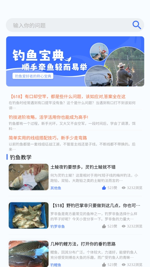 欢乐钓鱼大师最新版图3