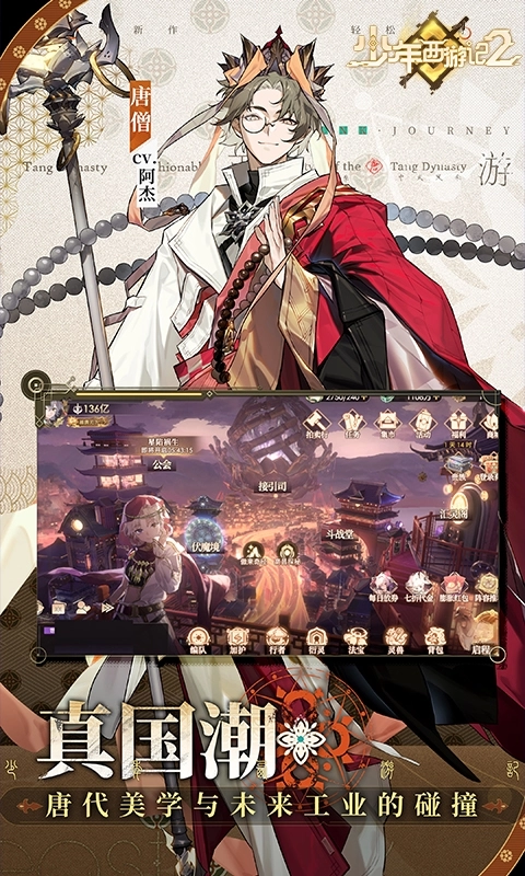 少年西游记2bt版图2